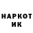 Кодеин напиток Lean (лин) Daniel Arkhangel