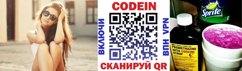 купить   Балахна  Кодеин напиток Lean (лин) 