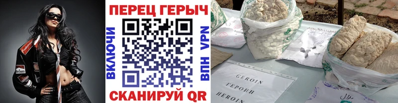 Героин герыч  Балахна 