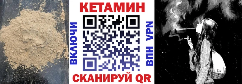 КЕТАМИН VHQ  Балахна 
