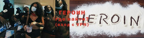 героин Сафоново