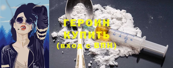 героин Сафоново