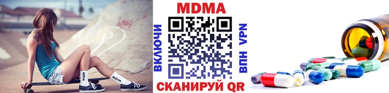 МДМА кристаллы  Балахна 