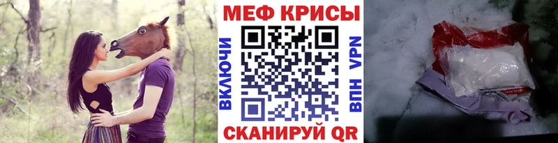 Меф мяу мяу  Балахна 