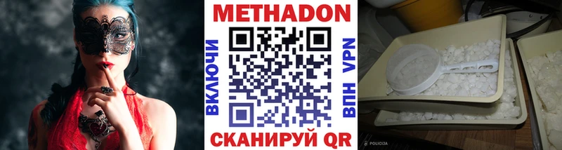 что такое наркотик  Балахна  Метадон белоснежный 
